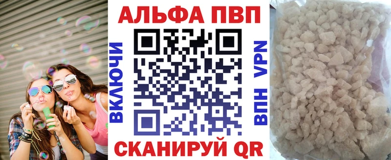 Альфа ПВП мука  Оса 