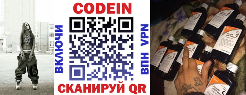 hydra как войти  Оса  Кодеиновый сироп Lean напиток Lean (лин) 
