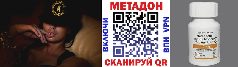МЕТАДОН кристалл  магазин    Оса 